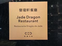-誉珑轩