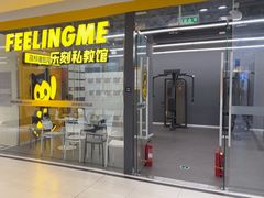 -FEELINGME乐刻私教馆·健身(双安商场店)