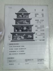 -北京嘉禾医疗