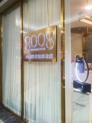 点击看大图 -八佰伴8008星级形象店