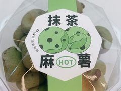 -广隆蛋挞王