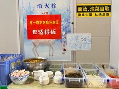 -岳记老成都三味面