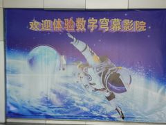 -陕西自然博物馆