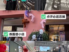-枫叶小镇奥特莱斯