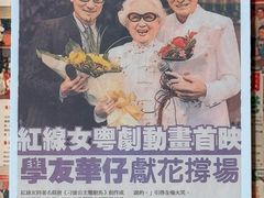 -红线女旧居