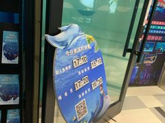 -锦艺城海洋馆