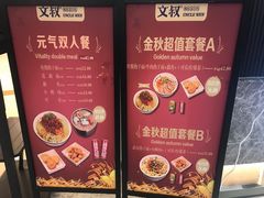 -文叔·湖北名小吃·小龙虾(华强北店)