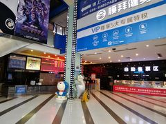 -太平洋影城(紫荆店)