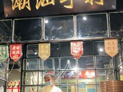 门面-十六蒲(桂林路店)