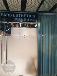 -三只熊皮肤管理中心