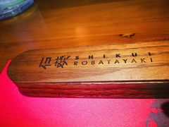 -石葵(锦业时代店)