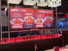 -熊记虾王·小龙虾(东晓南店)