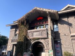 -1912街区