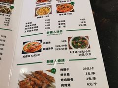 菜单-新疆人(五大街店)