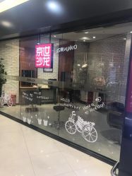 点击看大图 -京世沙龙