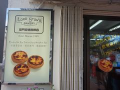 -安德鲁饼店(总店)