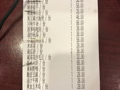 账单-金怡酒店