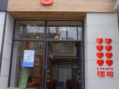 -8 Hearts Coffee(悟锦世纪大楼店)