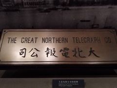-上海电信博物馆