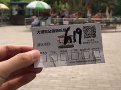 -大望京公园