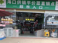 -洪都百货(灵山店)