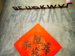 -BE NORMAL CAFE(霞溪路店)