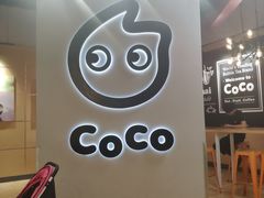 -CoCo都可(吾悦店)