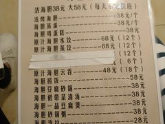 -海胆小馆(春柳店)