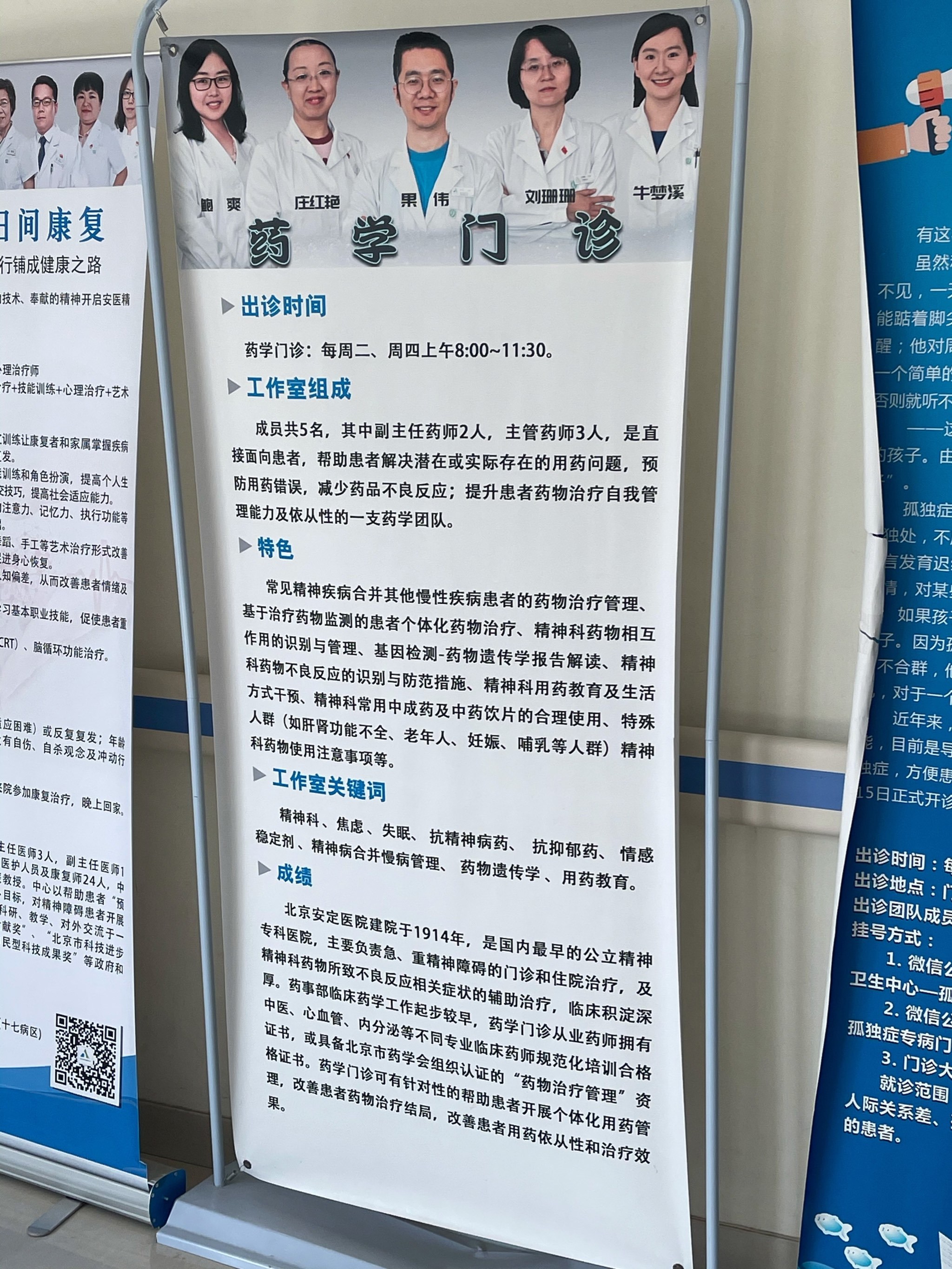 安定医院挂号攻略就诊的全程安排-安定医院挂号攻略就诊的全程安排是什么? 安定医院挂号攻略就诊的全程安排-安定医院挂号攻略就诊的全程安排是什么?