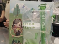 -茶芭蕾·新疆酸奶(美美1店)