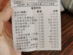 -天津市口腔医院(和平本部)