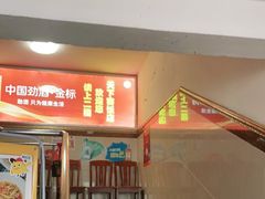 门面-天下客饭店(中山路店)