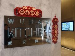 -武汉厨房自助餐厅·武汉卓尔万豪酒店