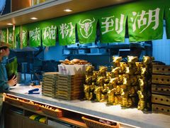 -百春原湖南牛肉粉(百联世纪店)