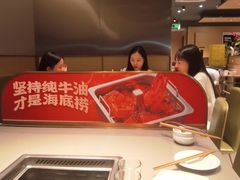 -海底捞火锅(5050购物中心店)
