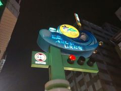 android_upload_pic-六合夜市