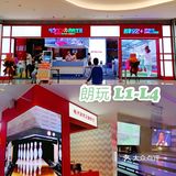 🔥10.29 龙华壹方城开业盛典 当燃不壹样🤜