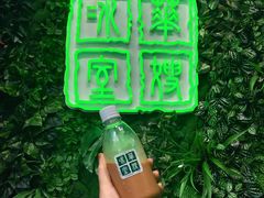 樽裝凍奶茶-华嫂冰室(尖沙咀店)
