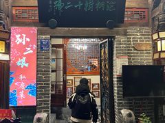 -泡桐树孙二娘私房菜