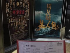 -自由人影城(大庆唐人中心店)