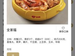 -多嘴超级肉蟹煲(欧亚卖场店)