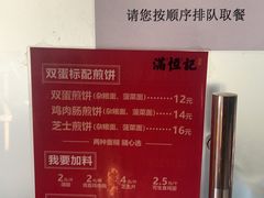 -牛街清真满恒記(平安里西大街店)