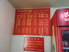 -泰顺江南春面馆