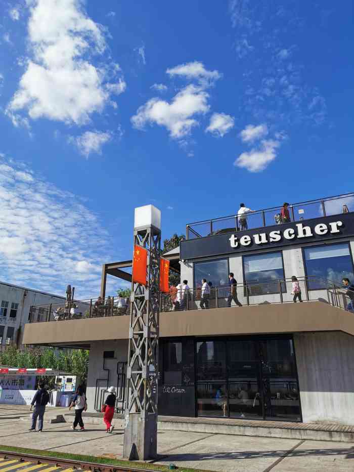 teuscher&杨树浦咖啡厅