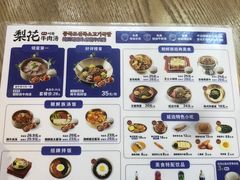 -梨花牛肉汤(石家庄万象城店)