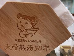 -味千拉面(双井店)