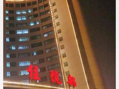 -中国人民解放军空军特色医学中心(空军总医院)