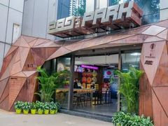 -289艺术PARK