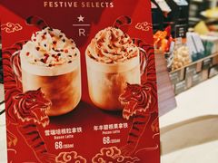 -星巴克臻选(成都太古里店)