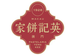 logo-英记饼家(新濠影汇店)
